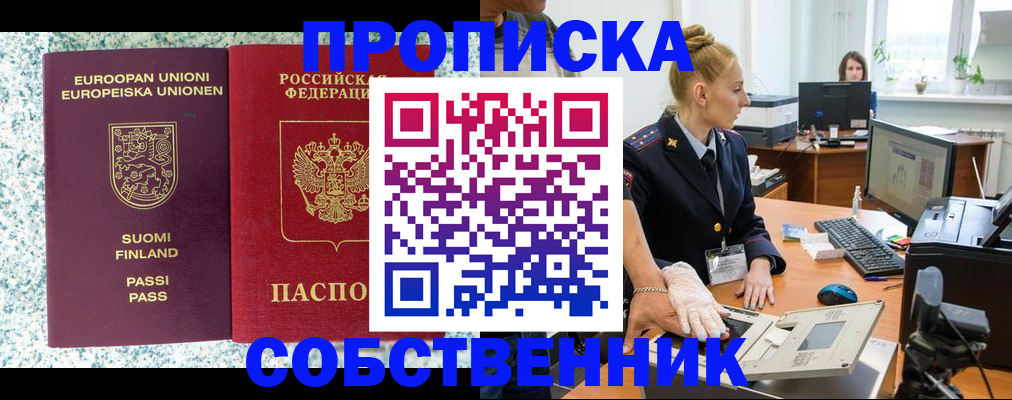 прописка 2025 в Козельске