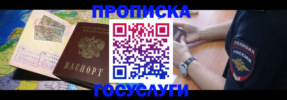 временная регистрация собственник в Козельске