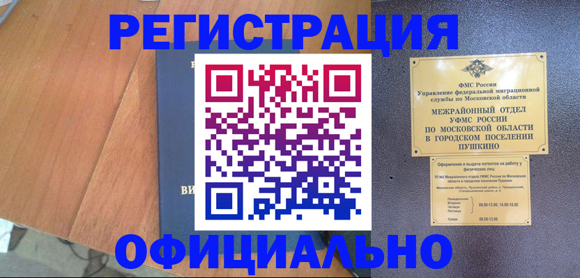 регистрация в Козельске